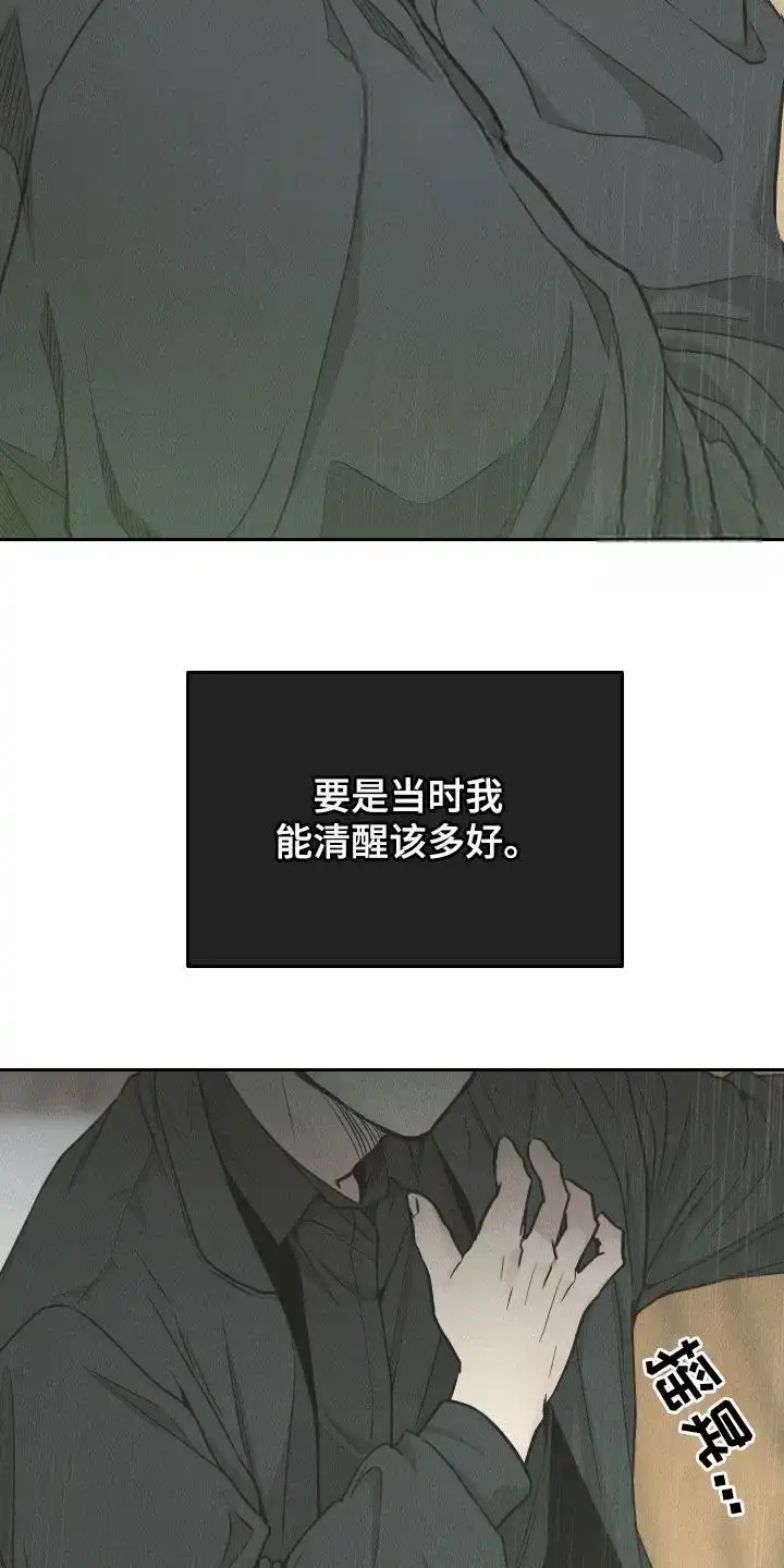 PAYBACK 第157话 第9页
