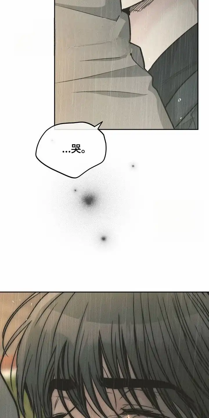 PAYBACK 第158话 第15页