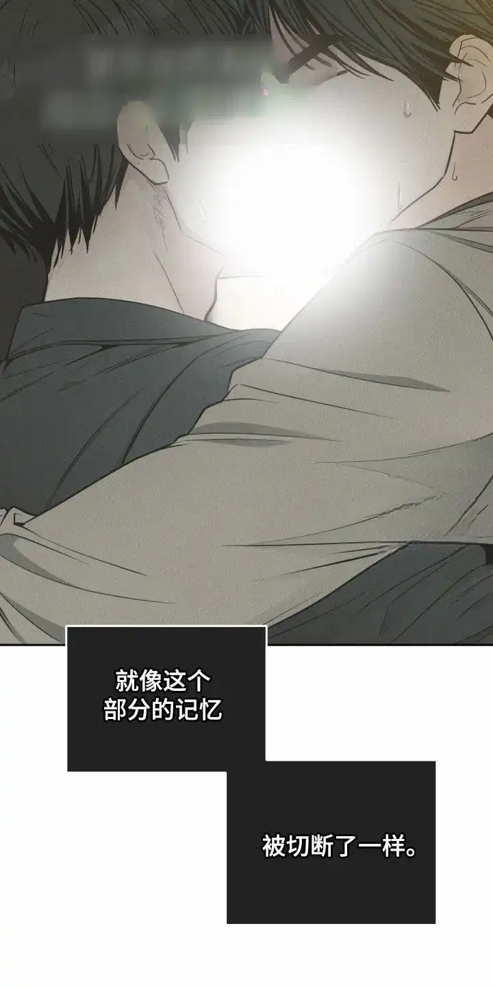 PAYBACK 第158话 第4页