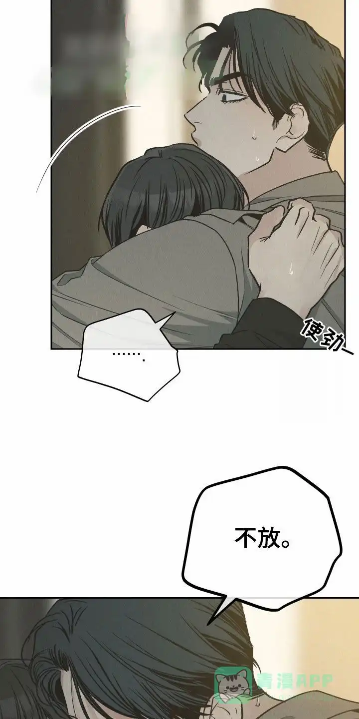 PAYBACK 第158话 第6页