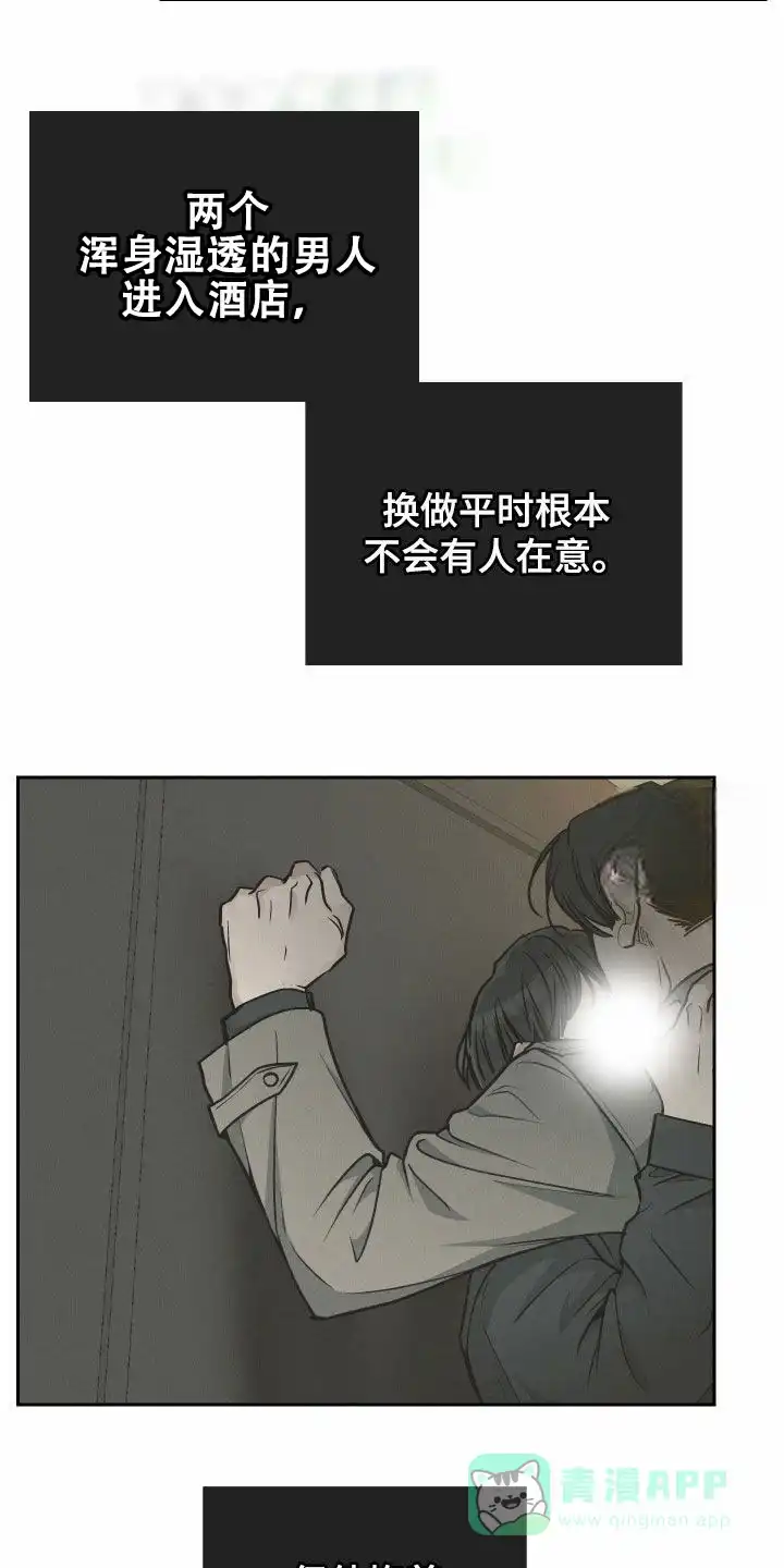 PAYBACK 第158话 第1页