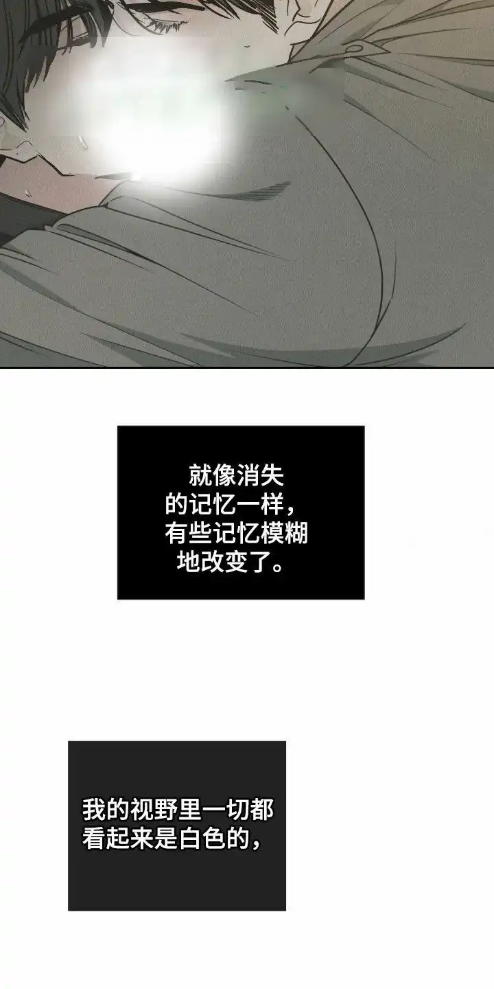 PAYBACK 第158话 第7页