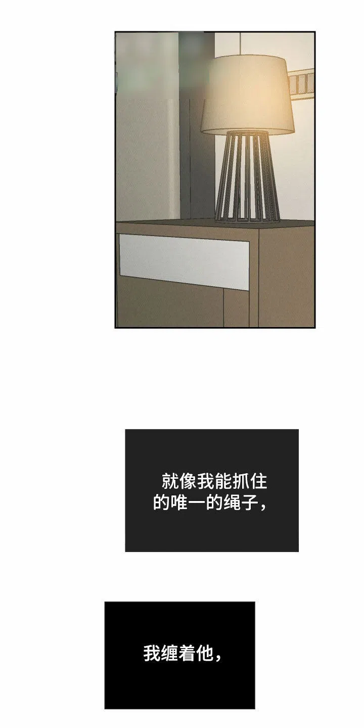 PAYBACK 第158话 第8页