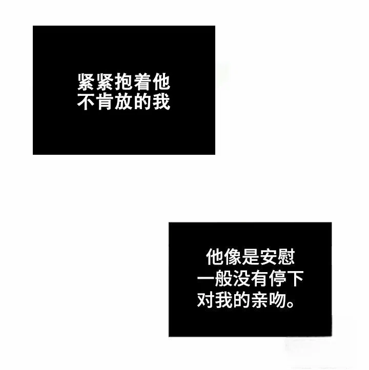 PAYBACK 第158话 第9页