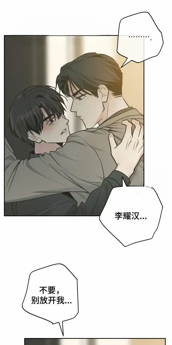 PAYBACK 第158话 第5页