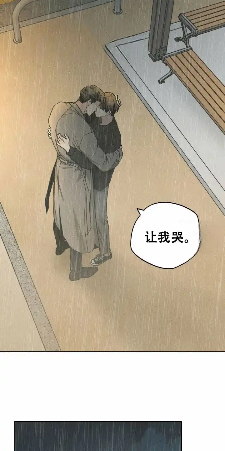 PAYBACK 第158话 第17页
