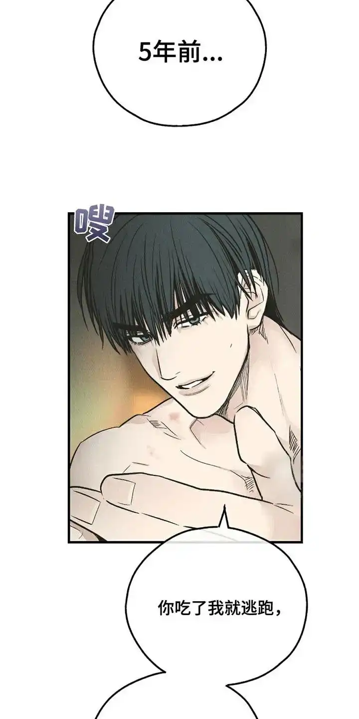 PAYBACK 第159话 第7页