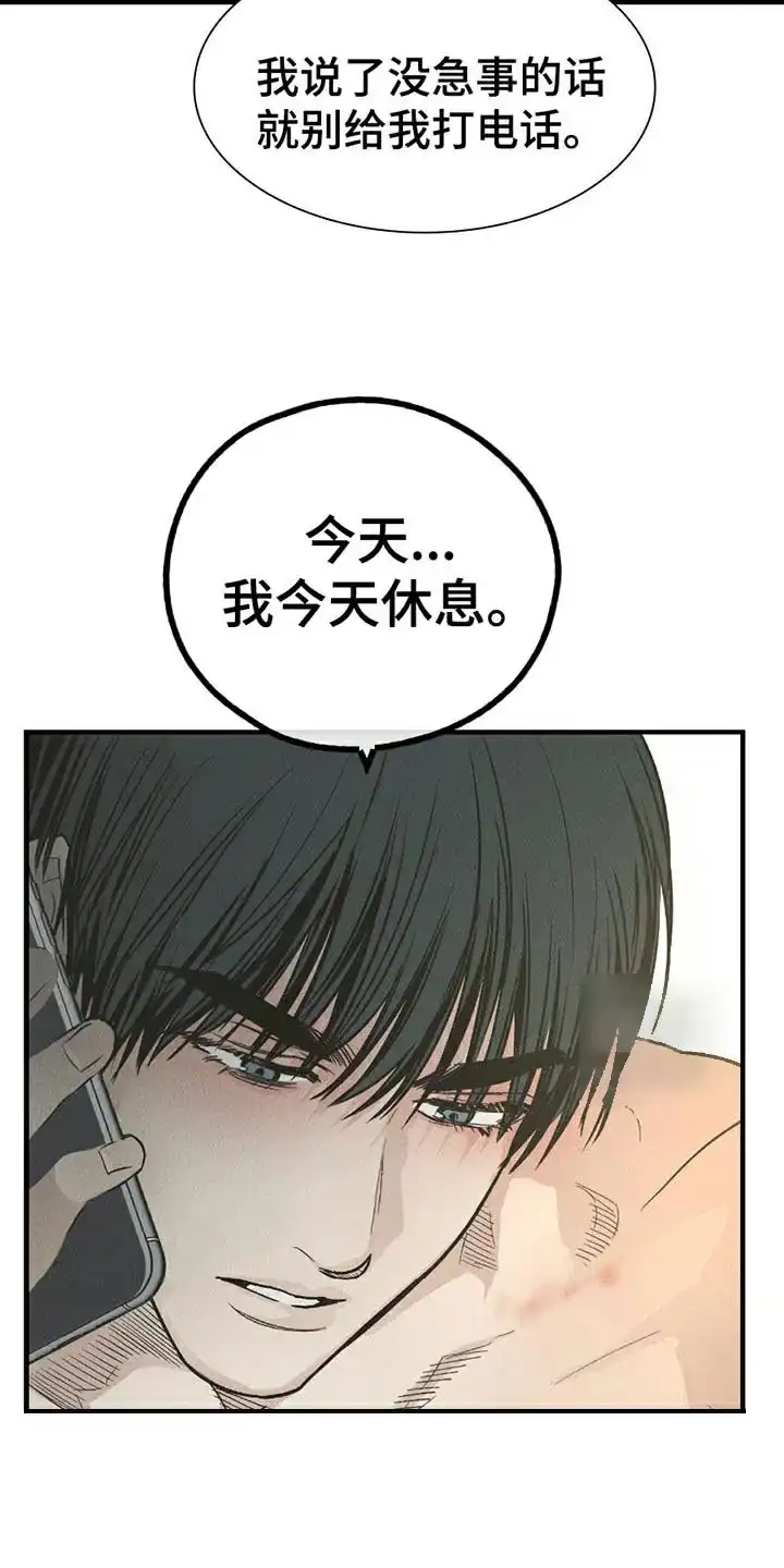 PAYBACK 第159话 第23页