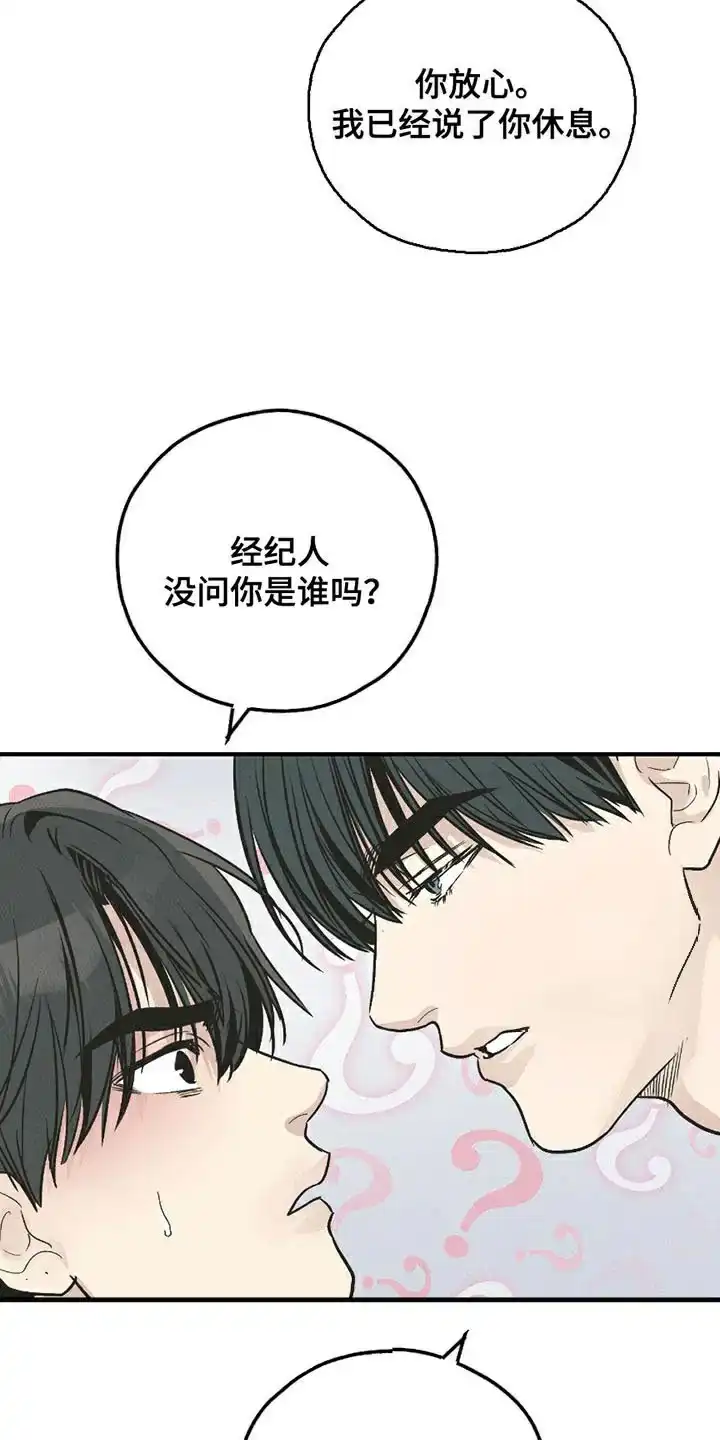 PAYBACK 第159话 第25页