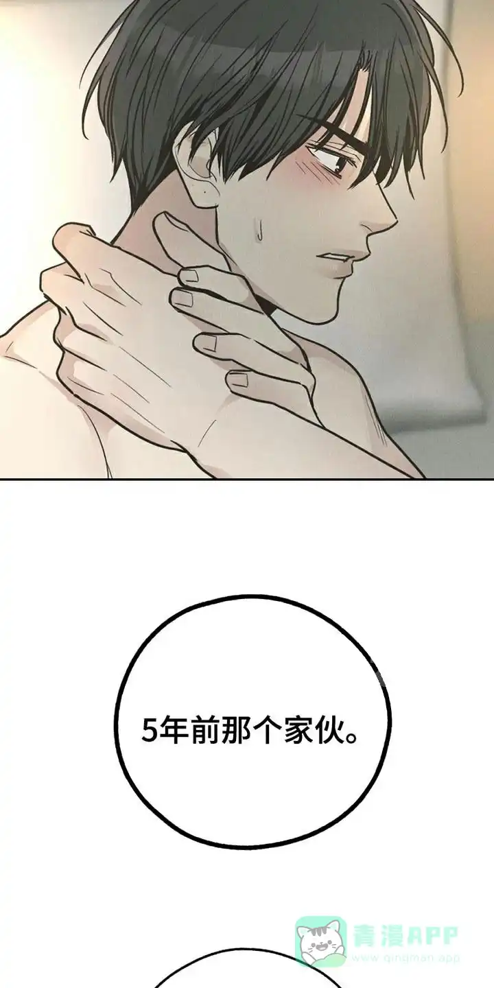 PAYBACK 第159话 第6页