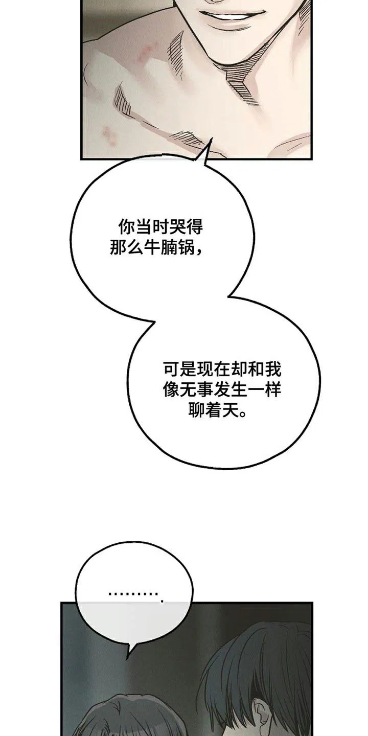 PAYBACK 第159话 第14页