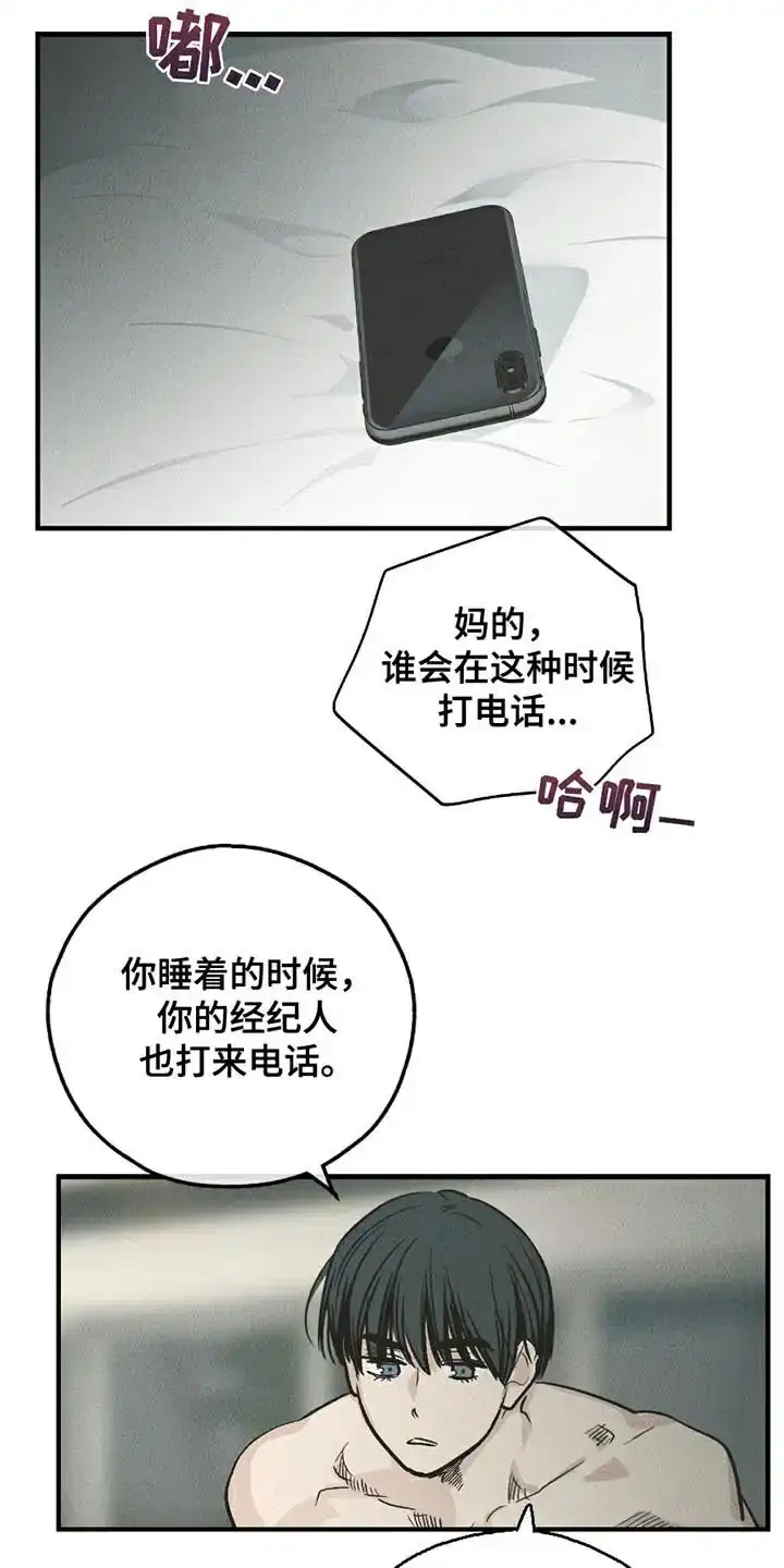 PAYBACK 第159话 第24页
