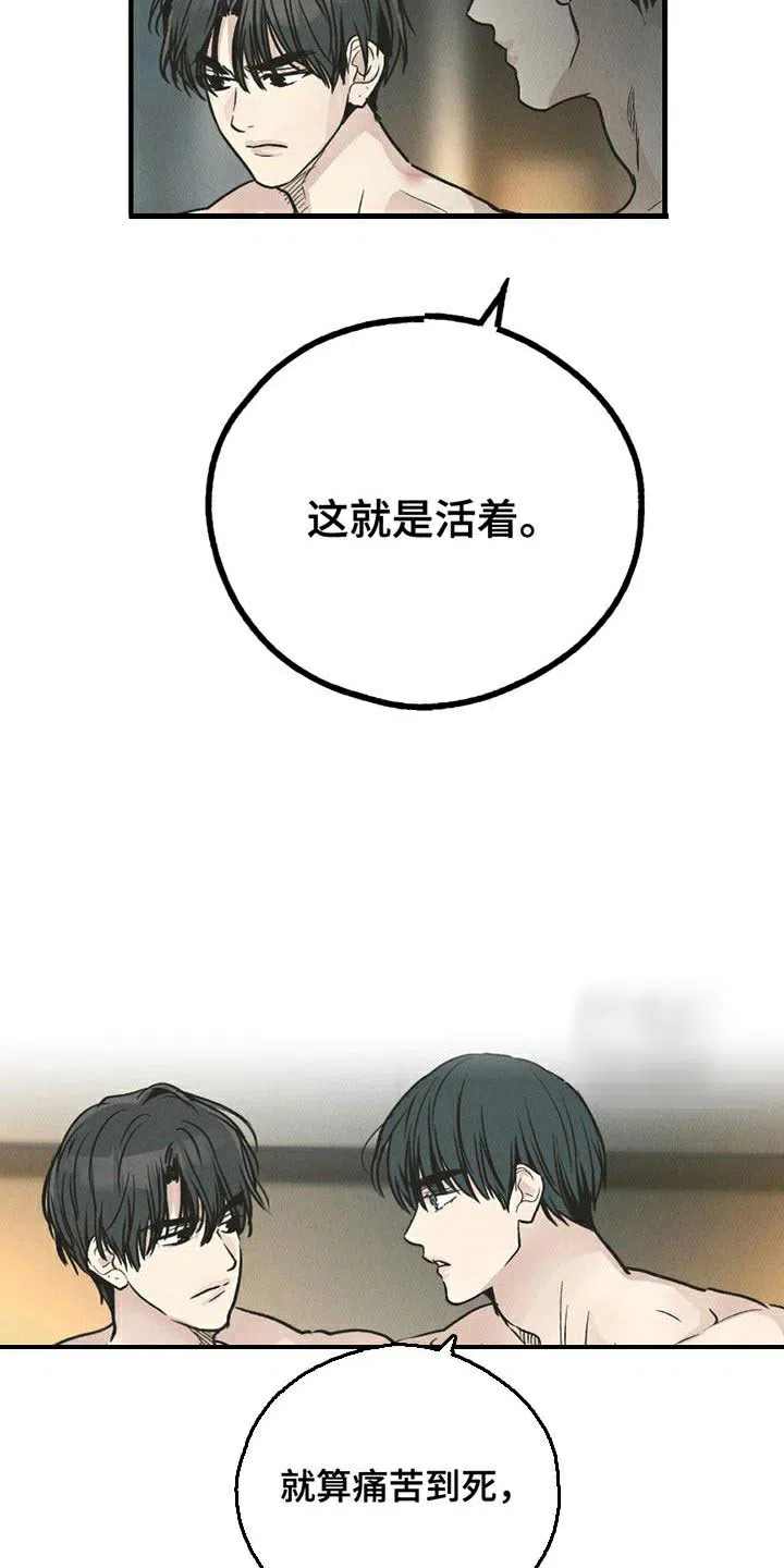 PAYBACK 第159话 第15页