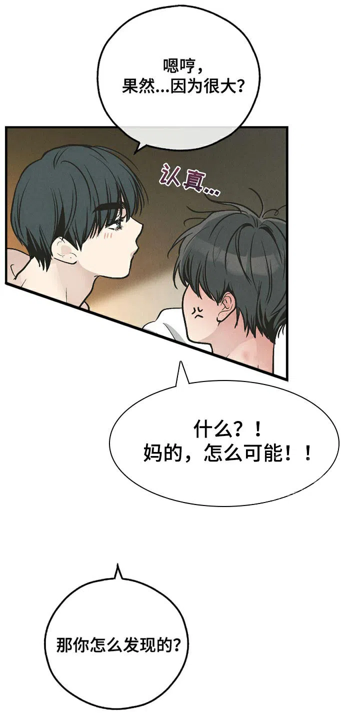 PAYBACK 第159话 第20页