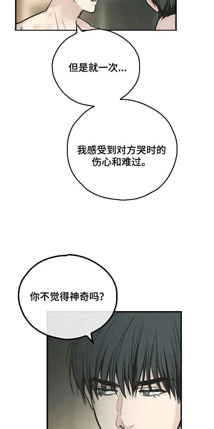 PAYBACK 第159话 第13页