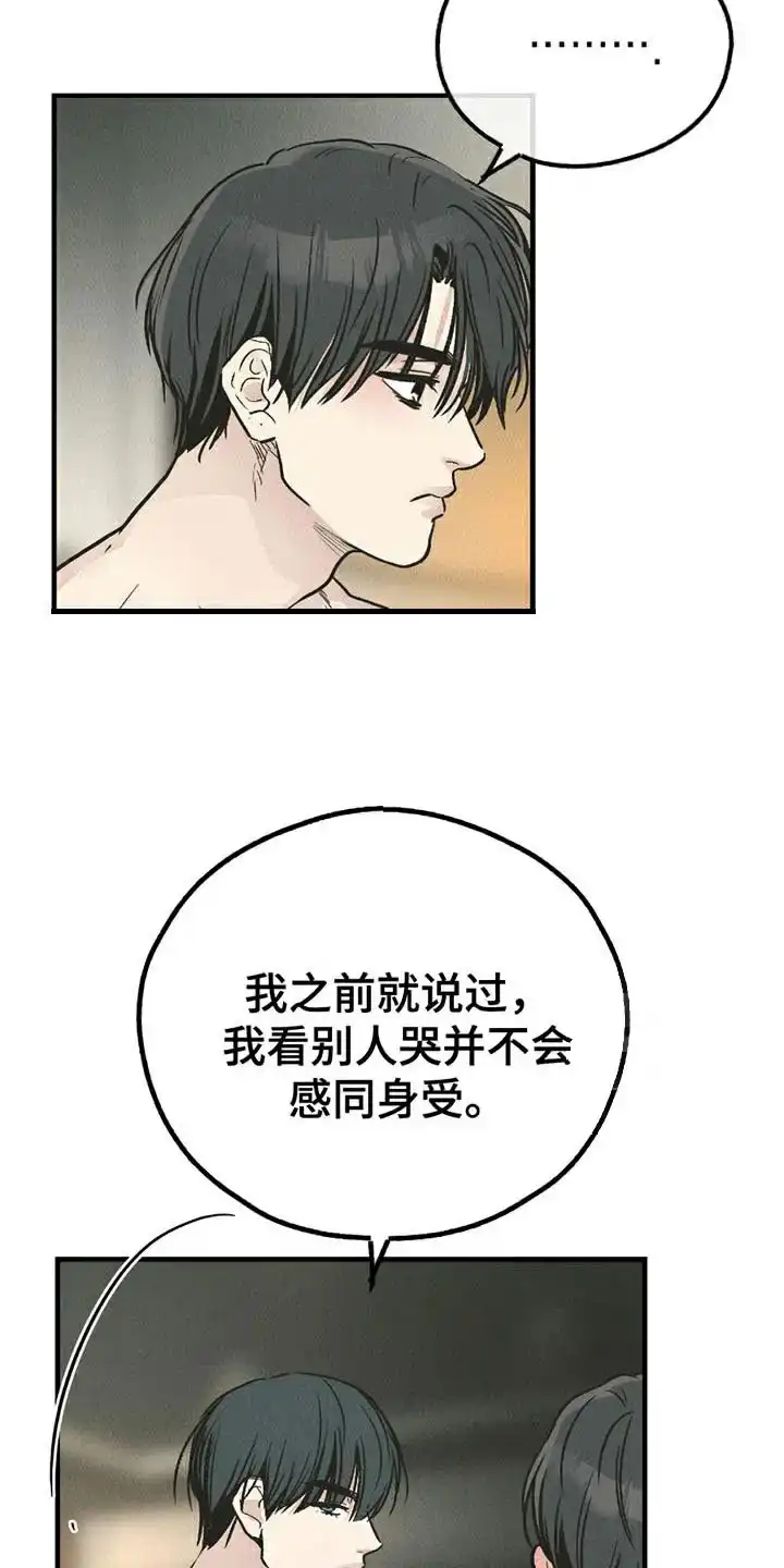 PAYBACK 第159话 第12页