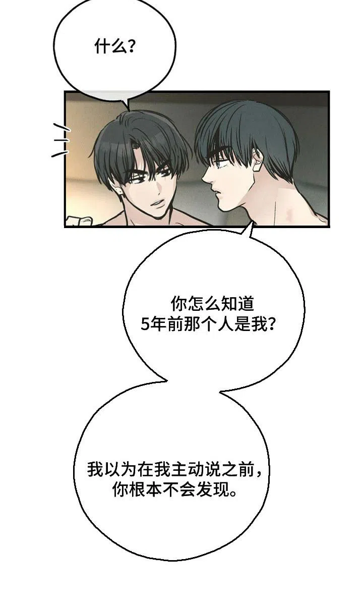 PAYBACK 第159话 第19页