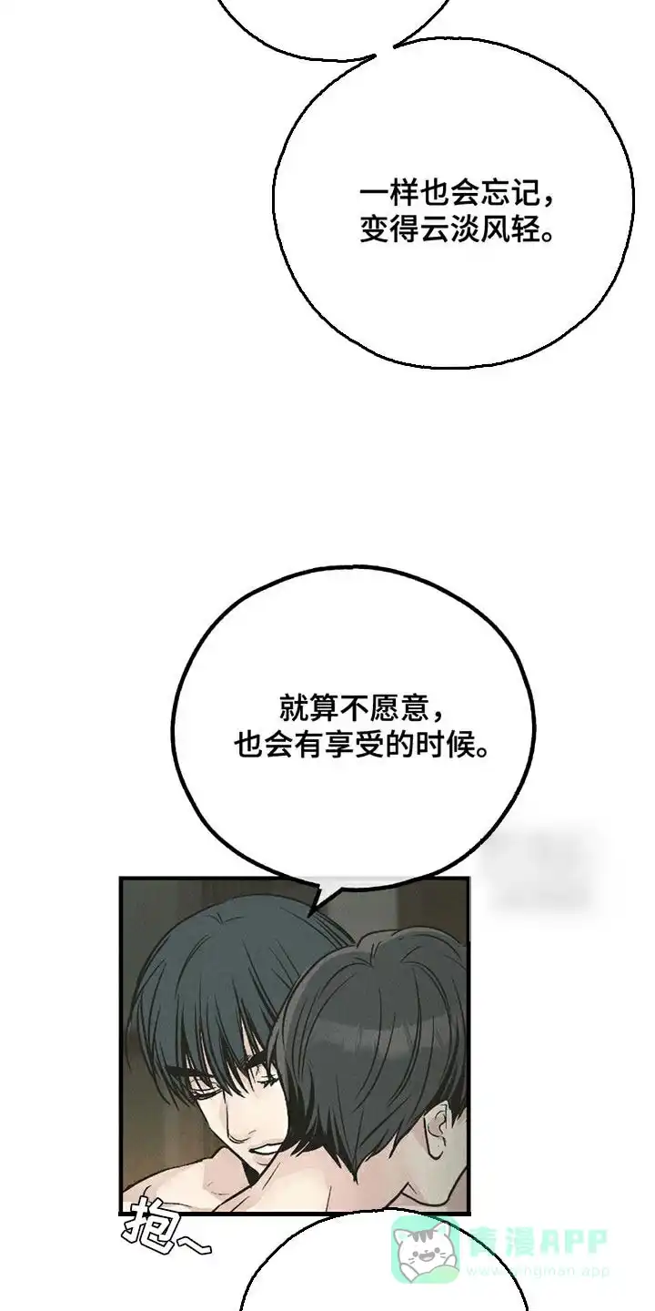 PAYBACK 第159话 第16页