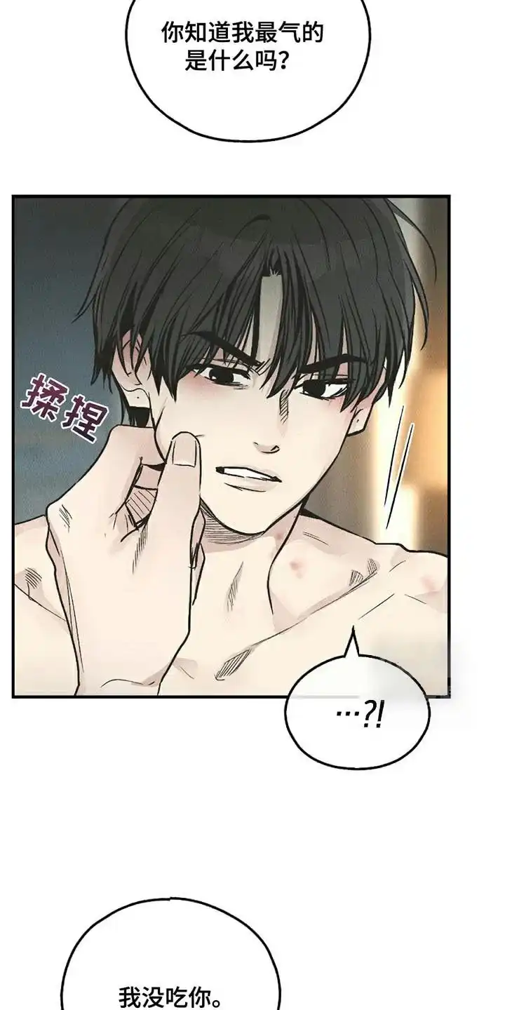 PAYBACK 第159话 第8页