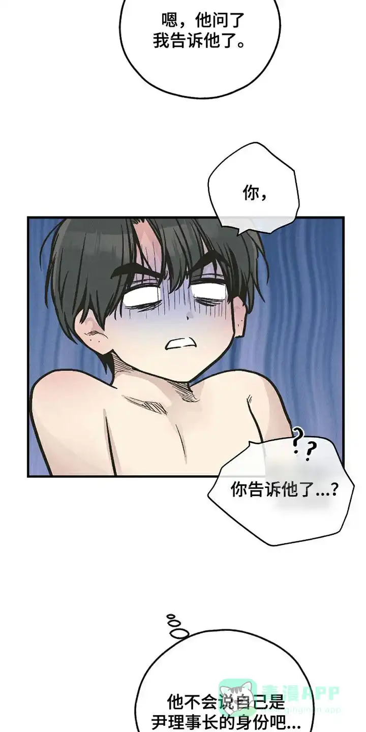 PAYBACK 第159话 第26页