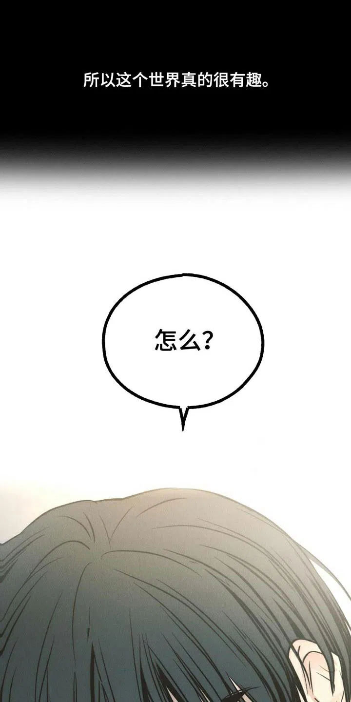 PAYBACK 第159话 第4页