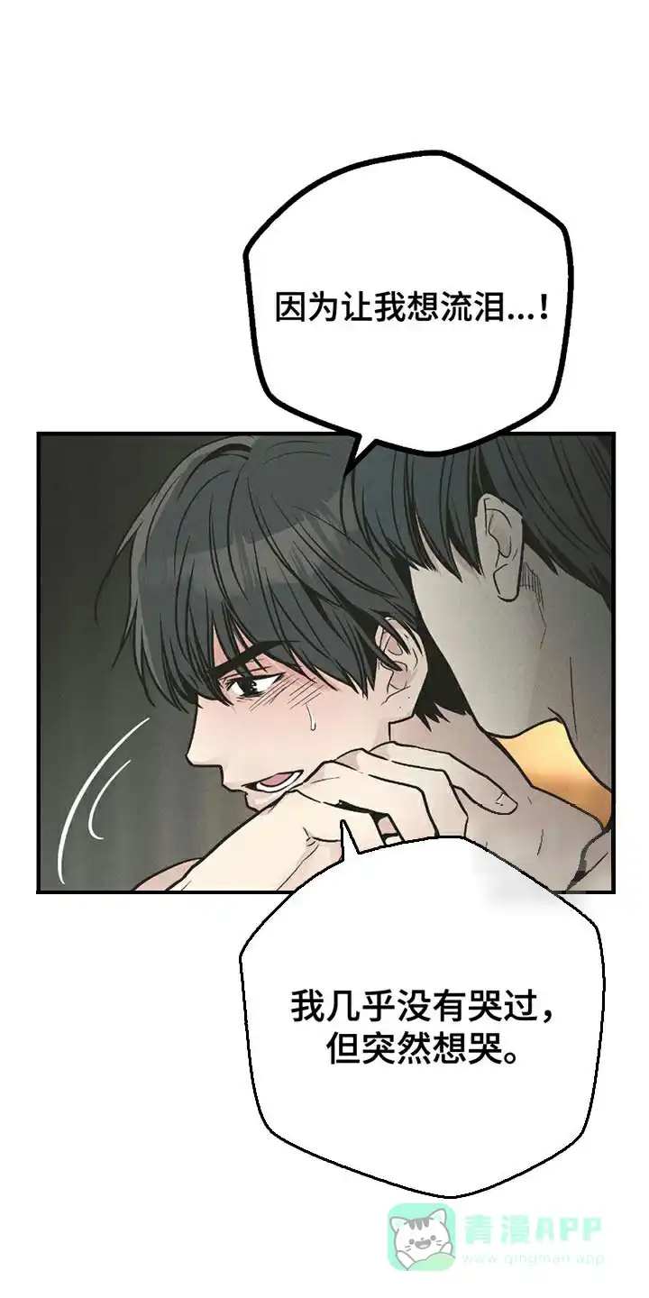 PAYBACK 第159话 第21页
