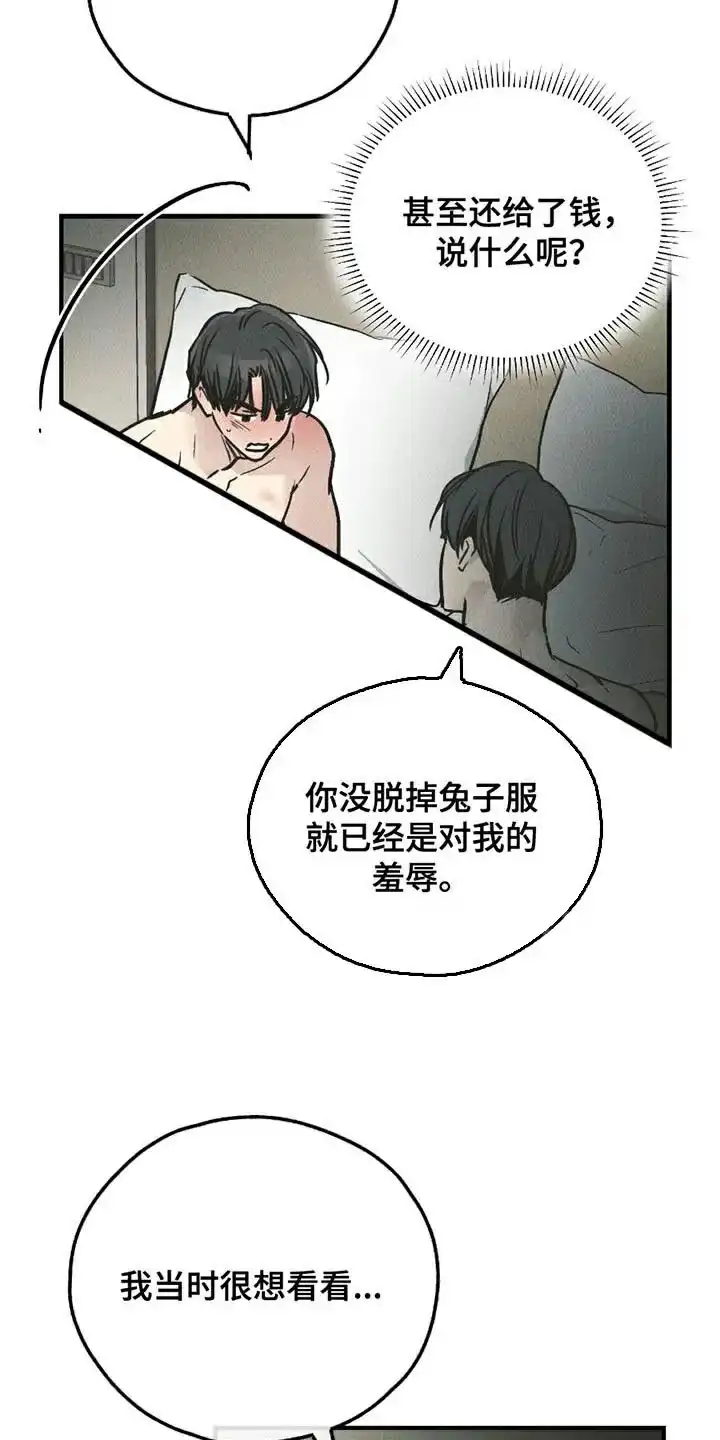 PAYBACK 第159话 第9页