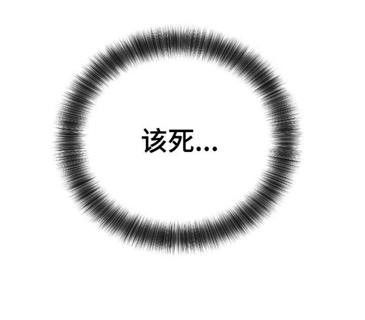 PAYBACK 第159话 第29页