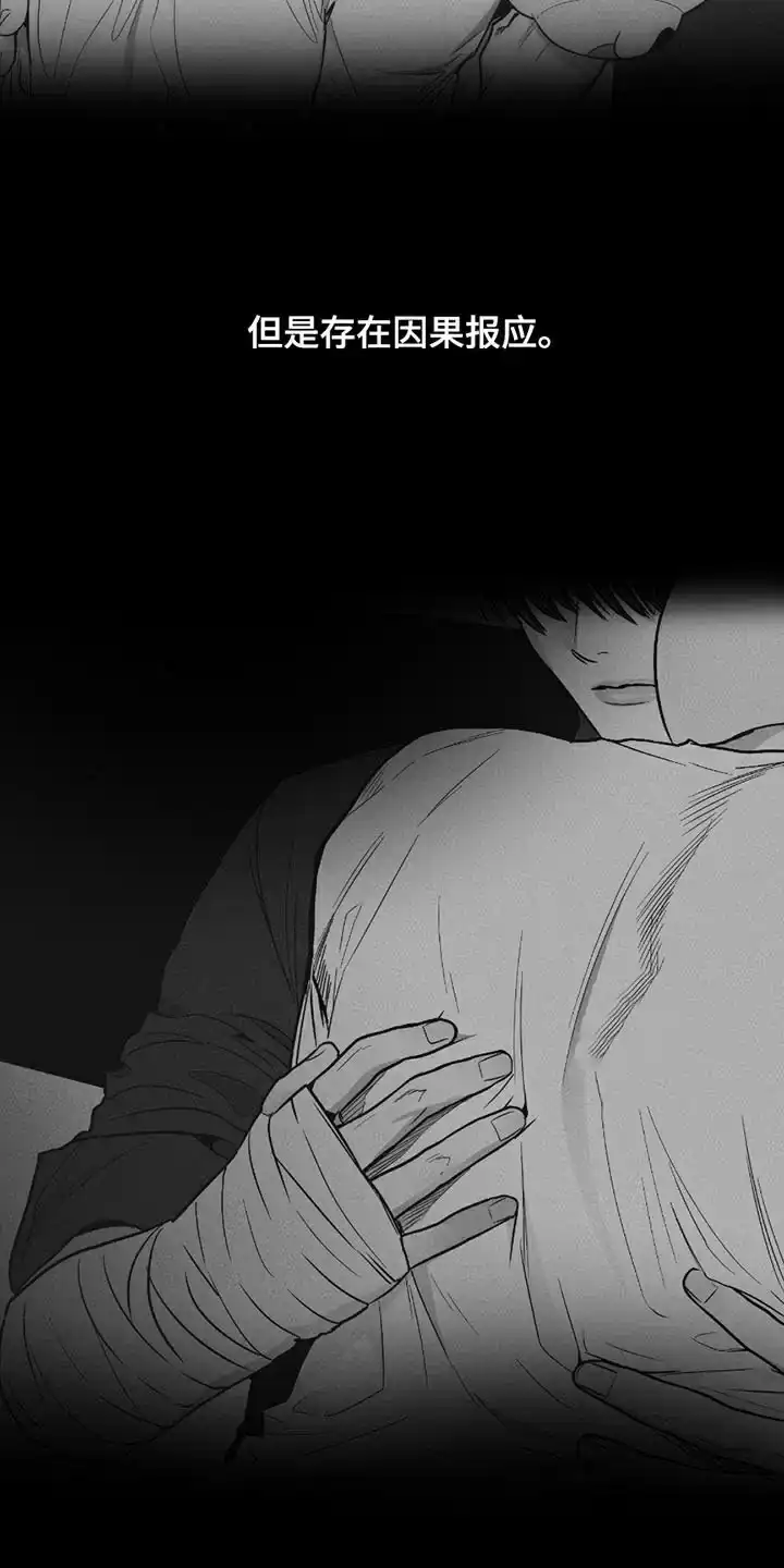 PAYBACK 第159话 第3页