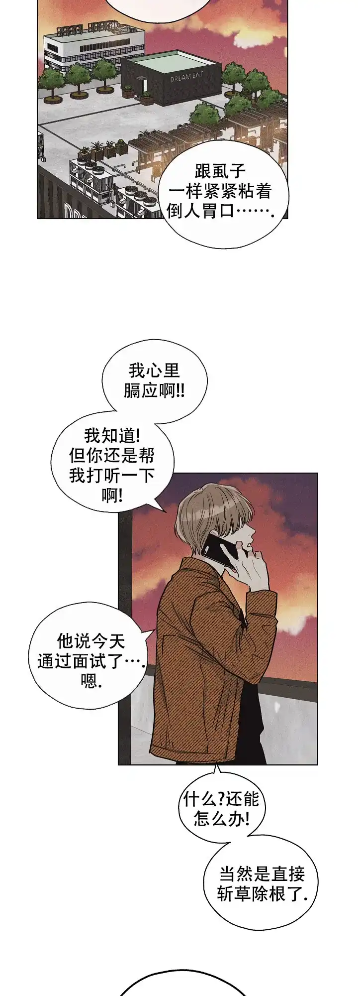 PAYBACK 第16话 第17页