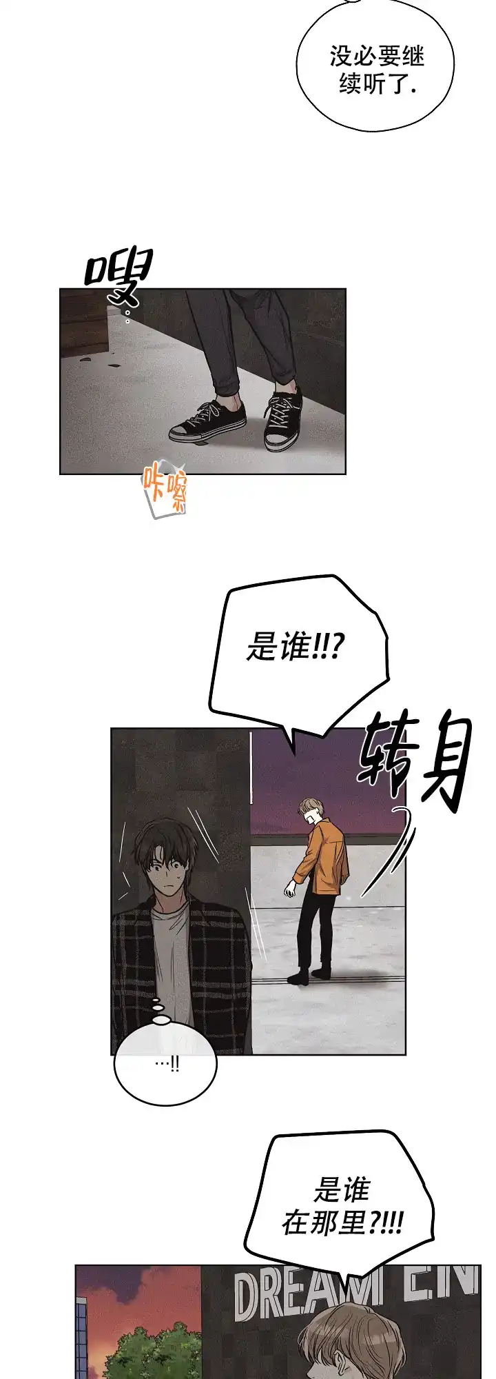 PAYBACK 第16话 第19页