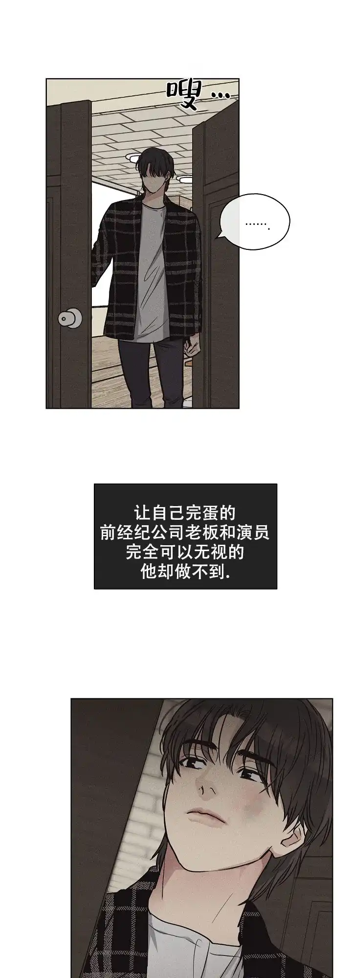 PAYBACK 第16话 第14页