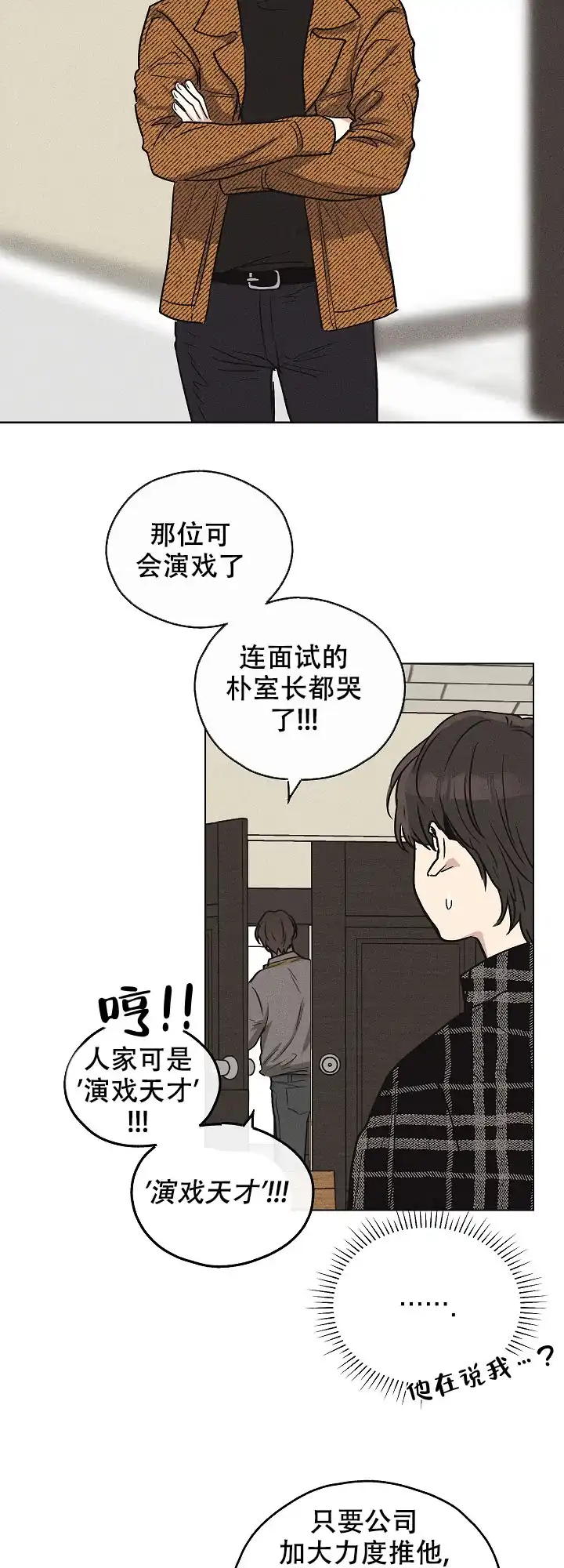 PAYBACK 第16话 第12页