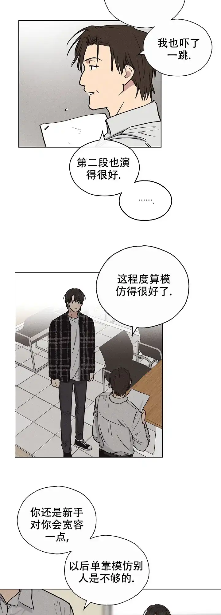 PAYBACK 第16话 第5页