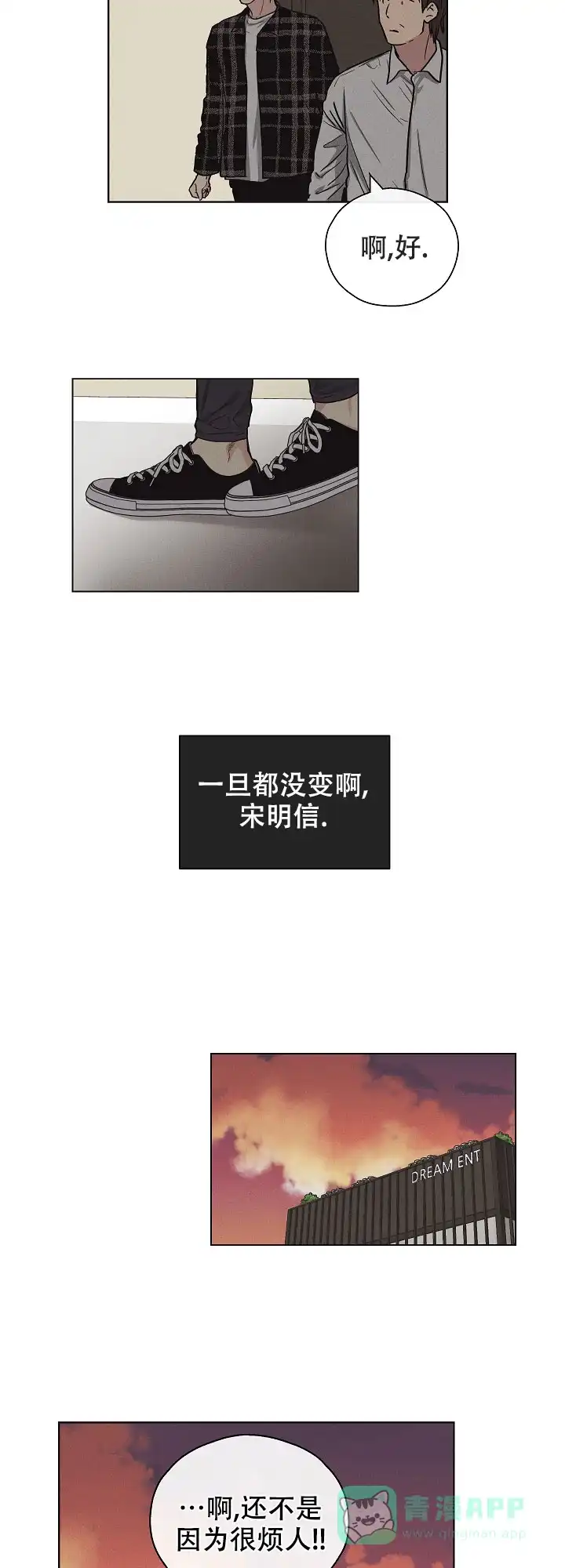 PAYBACK 第16话 第16页