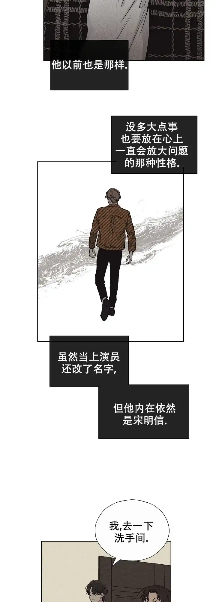 PAYBACK 第16话 第15页