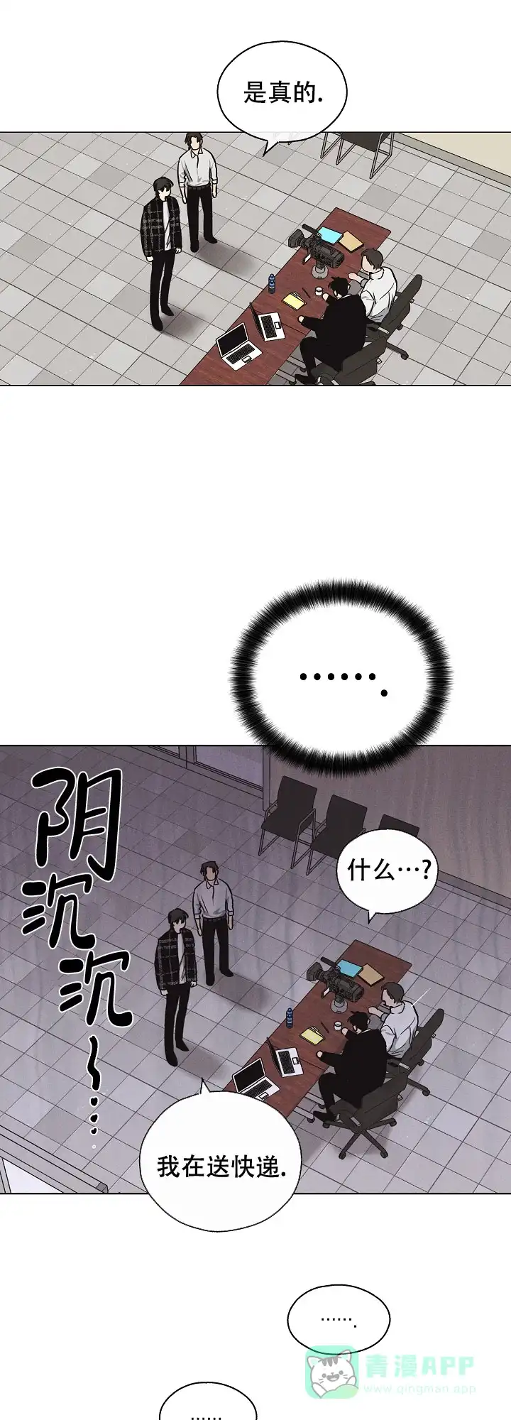 PAYBACK 第16话 第1页