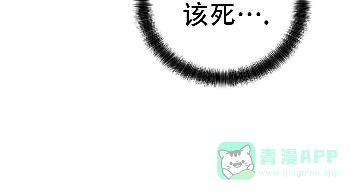 PAYBACK 第16话 第21页