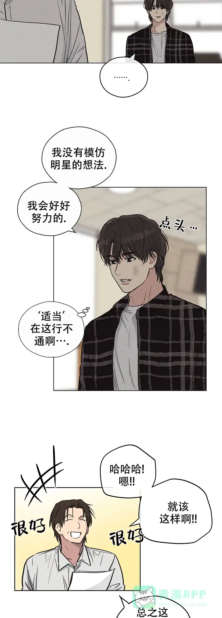 PAYBACK 第16话 第6页