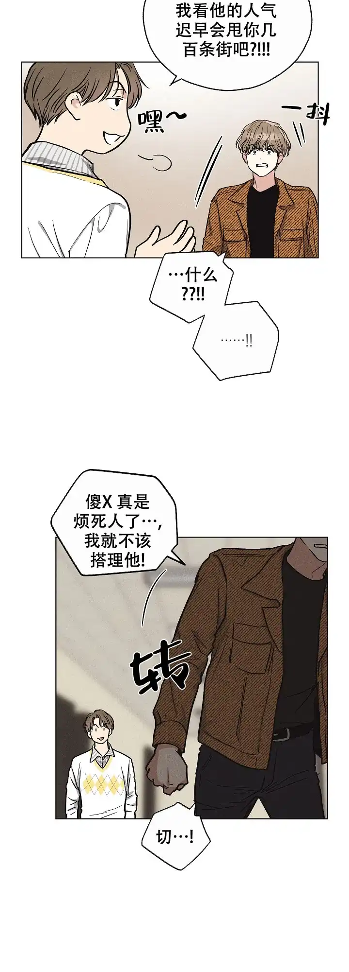 PAYBACK 第16话 第13页