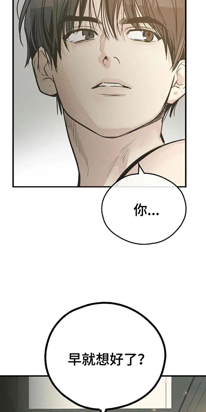 PAYBACK 第160话 第14页