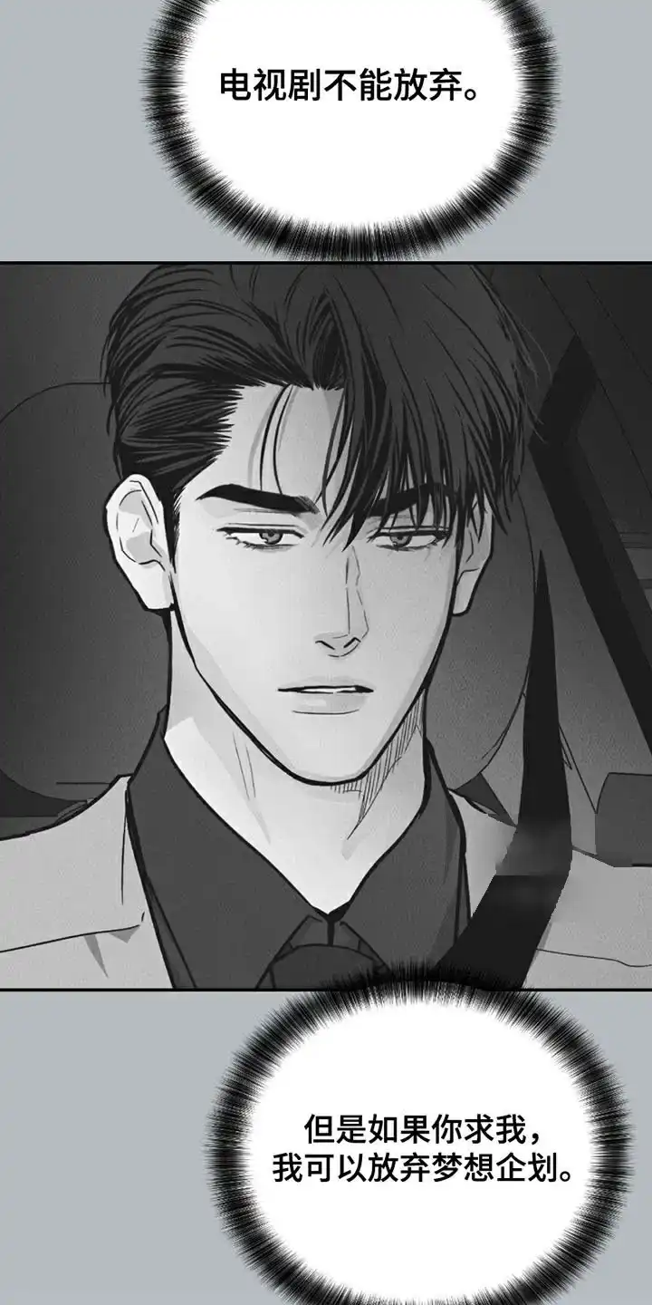 PAYBACK 第160话 第19页