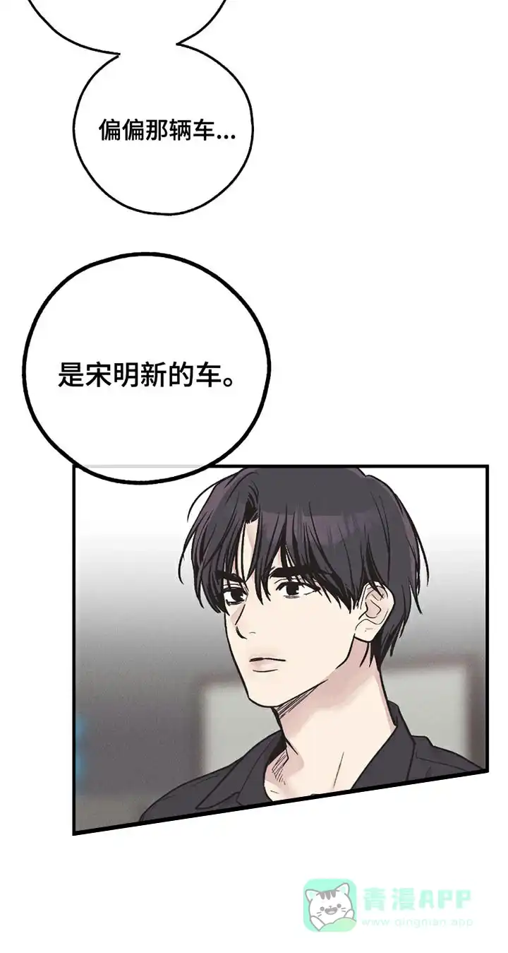 PAYBACK 第160话 第26页