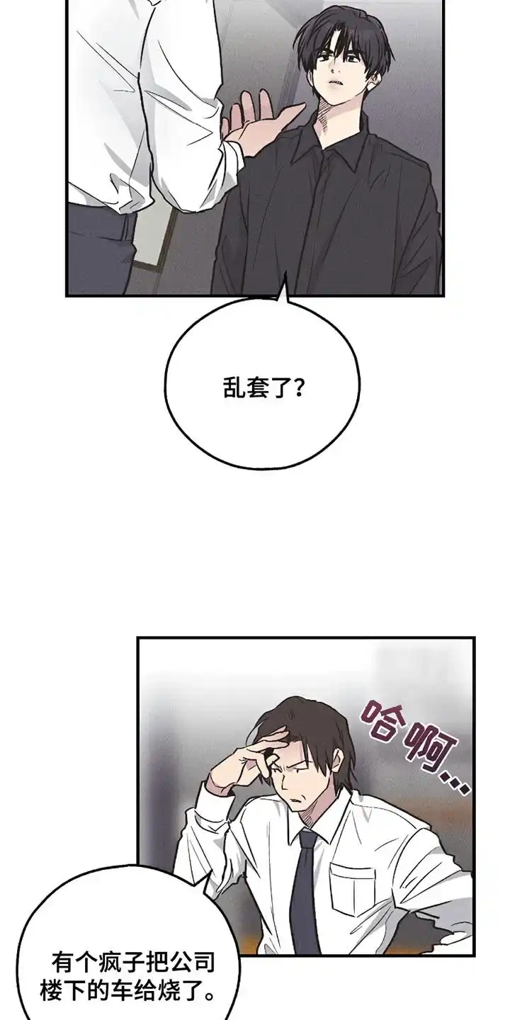 PAYBACK 第160话 第25页