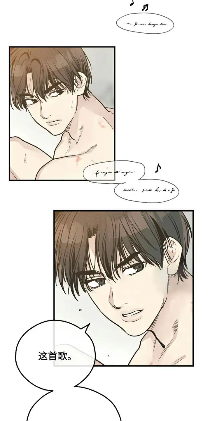 PAYBACK 第160话 第9页