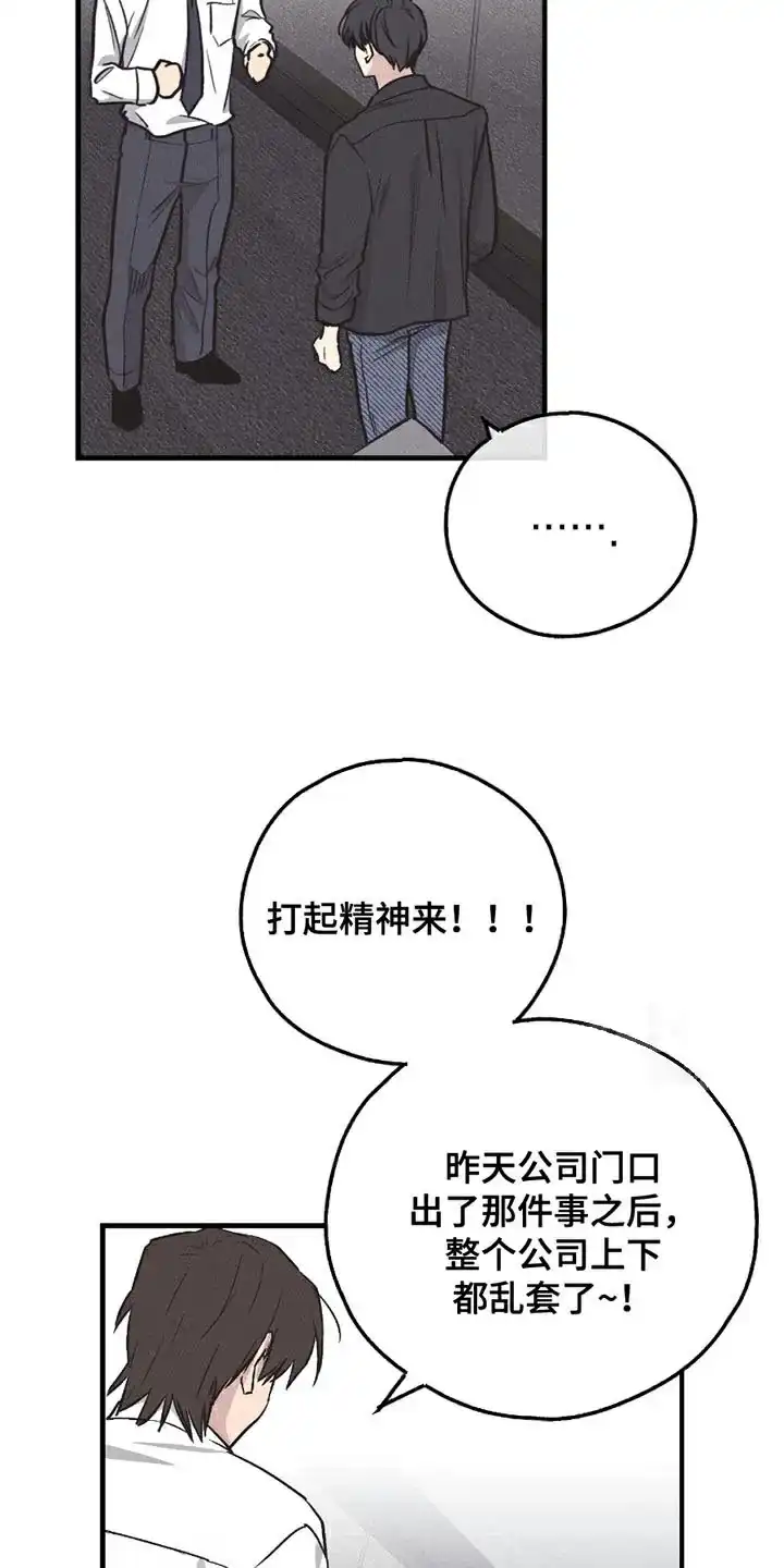 PAYBACK 第160话 第24页