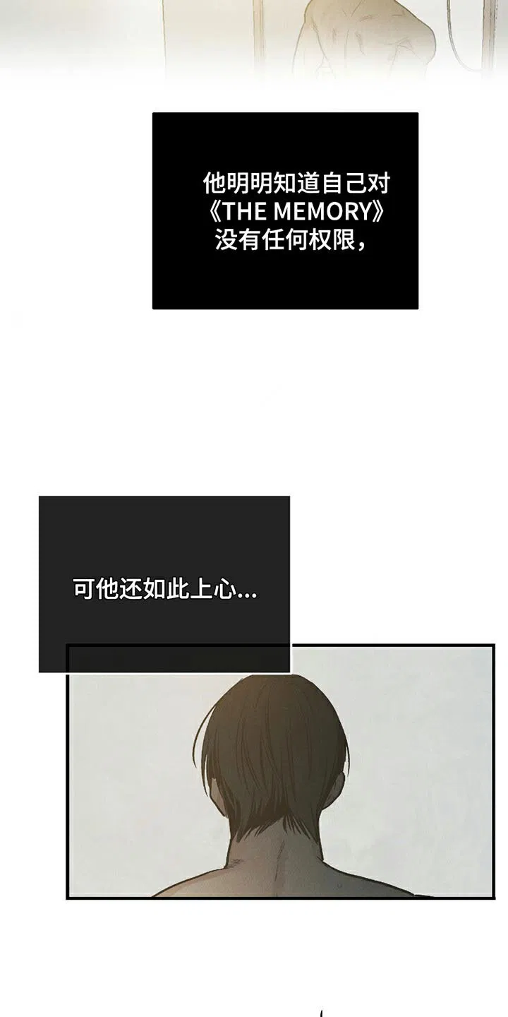 PAYBACK 第160话 第8页