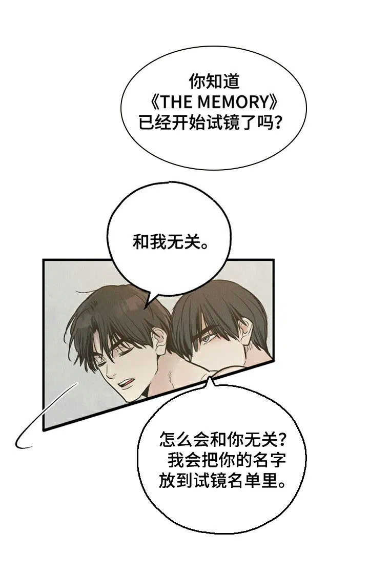 PAYBACK 第160话 第2页