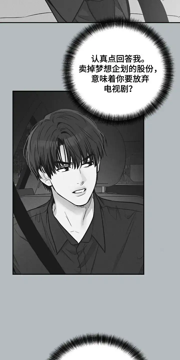PAYBACK 第160话 第18页