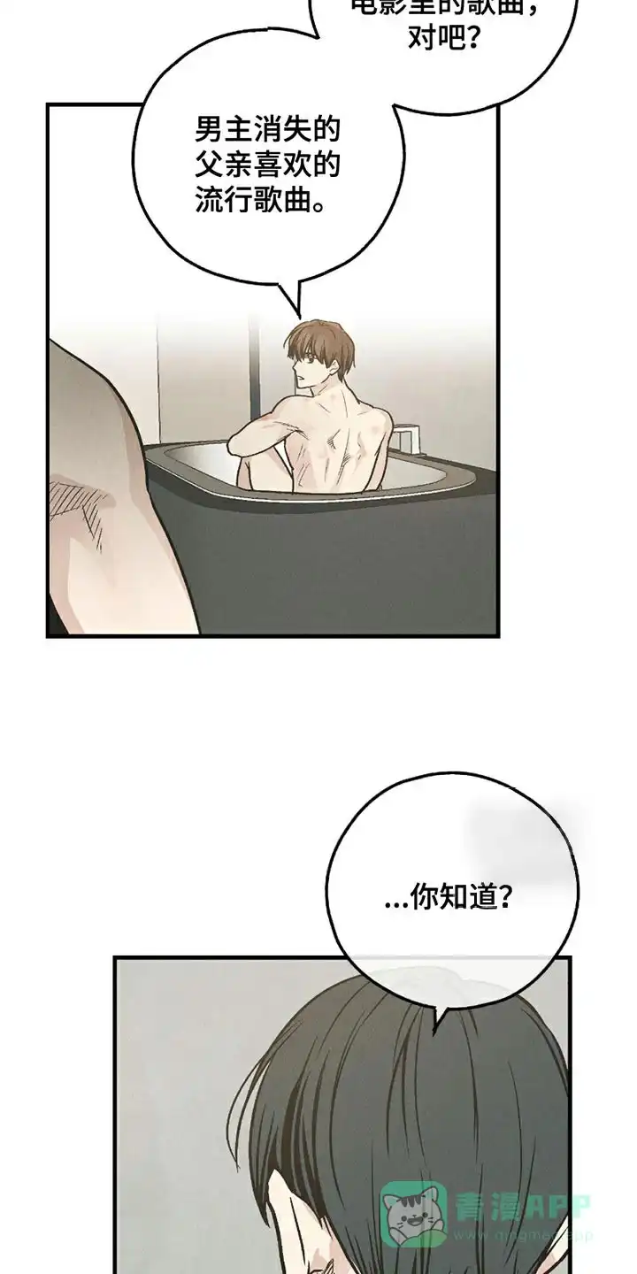 PAYBACK 第160话 第11页